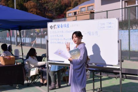 ゆず香るフェスティバル2018年   『ゆずのまるごと栄養講座』