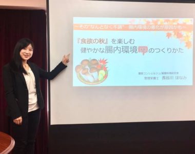 9/27 薬膳セミナー『健やかな腸内環境のつくり方』のお知らせ