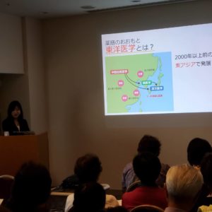 意外と身近な薬膳〜食の力で病気知らずに［1回目］〜in 漢方製薬会社