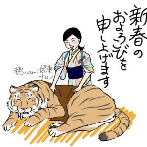 あけましておめでとうございます