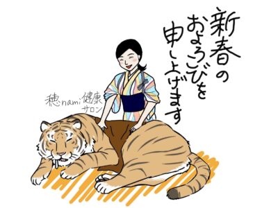 あけましておめでとうございます