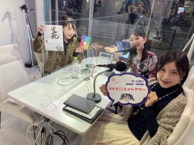 渋谷クロスFMラジオにゲスト出演