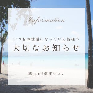 【重要】サロン移転のお知らせ