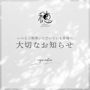 一部価格改定のお知らせ