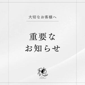メニュー構成と施術料金の見直しについて